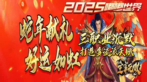 新开传奇私服手游里怎么找队友？