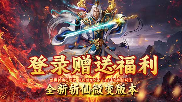 超变传奇手游中哪个战士的合击技能强