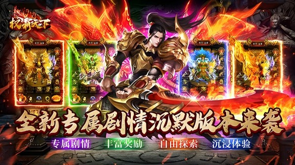 新开传奇私服手游各时间段的夺宝优势