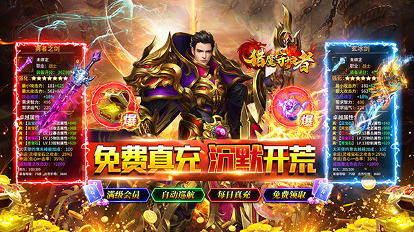 手游传奇私服哪两个职业组合输出力更强