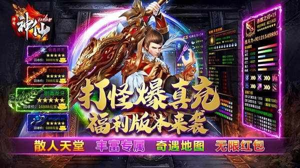 传奇私服玩家去石墓阵练级要准备什么？