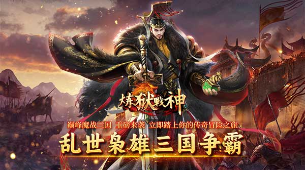传奇私服战士装备选择游那些推荐