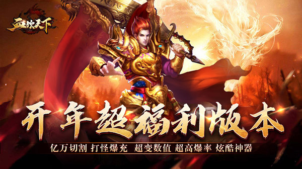 新开传奇私服手游跨服帮战军团 玩法介绍
