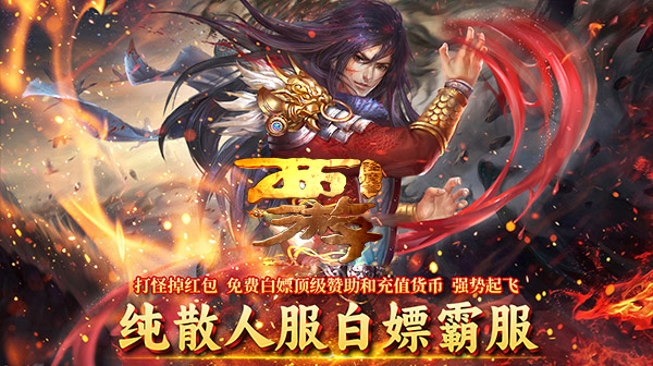 传奇手游其他特色玩法介绍
