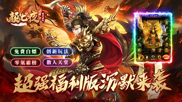 新开传奇手游私服卧龙山庄能够为玩家带来什么