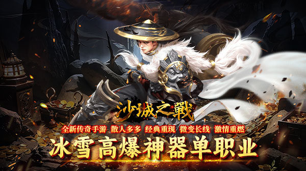 传奇手游中通过升级奖励获取技能书的方法