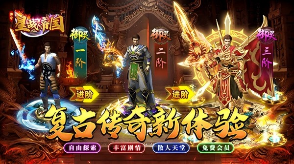 传奇手游里切割伤害对玩家效果显著‌
