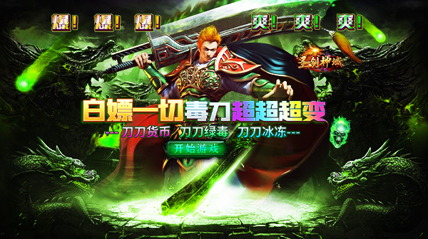 传奇手游发布网“盲盒”揭秘：真的能开出稀有道具吗？‌