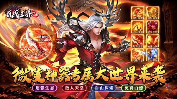 传奇手游私服金币获取攻略：快速致富的五大实用技巧