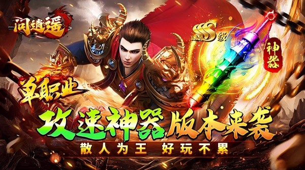 传奇私服手游玩家们得到屠龙刀的方式有哪些